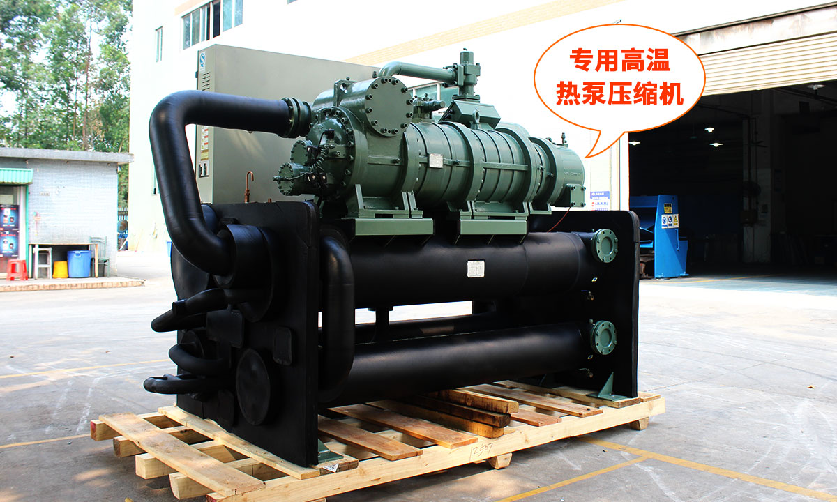 水源熱泵制取90度熱水，采用專用高溫壓縮機(jī)