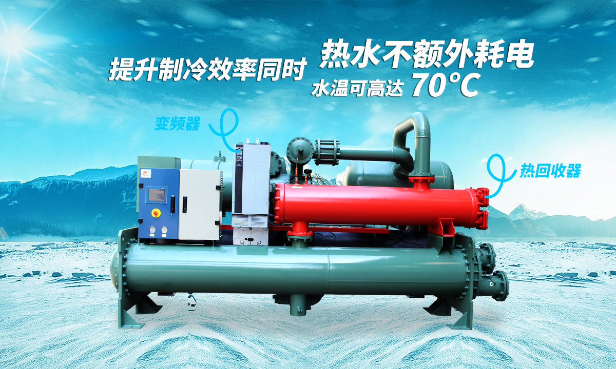 提升制冷效率同時，熱水不額外耗電